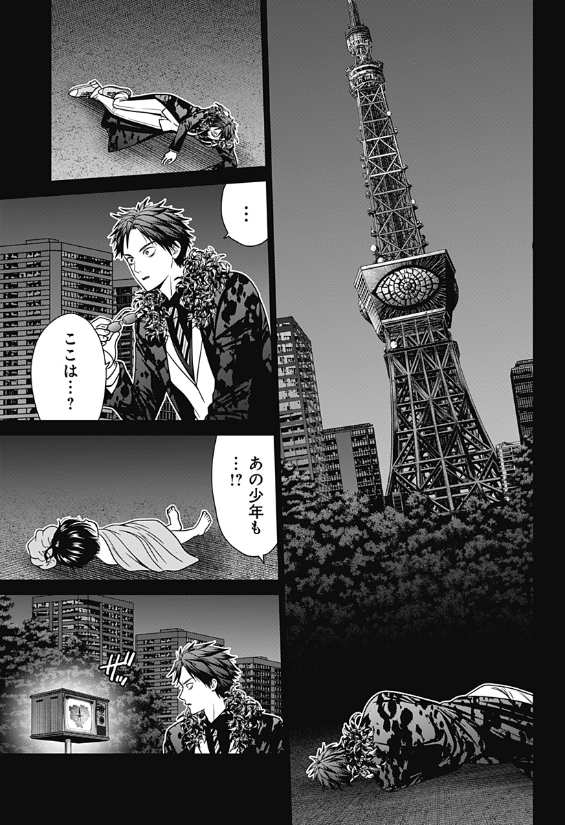 深東京 Chap 91 - Next Chap 92