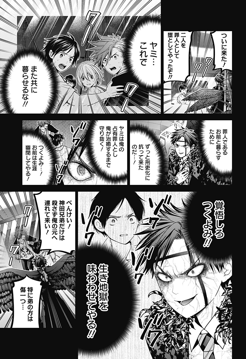 深東京 Chap 92 - Next Chap 93