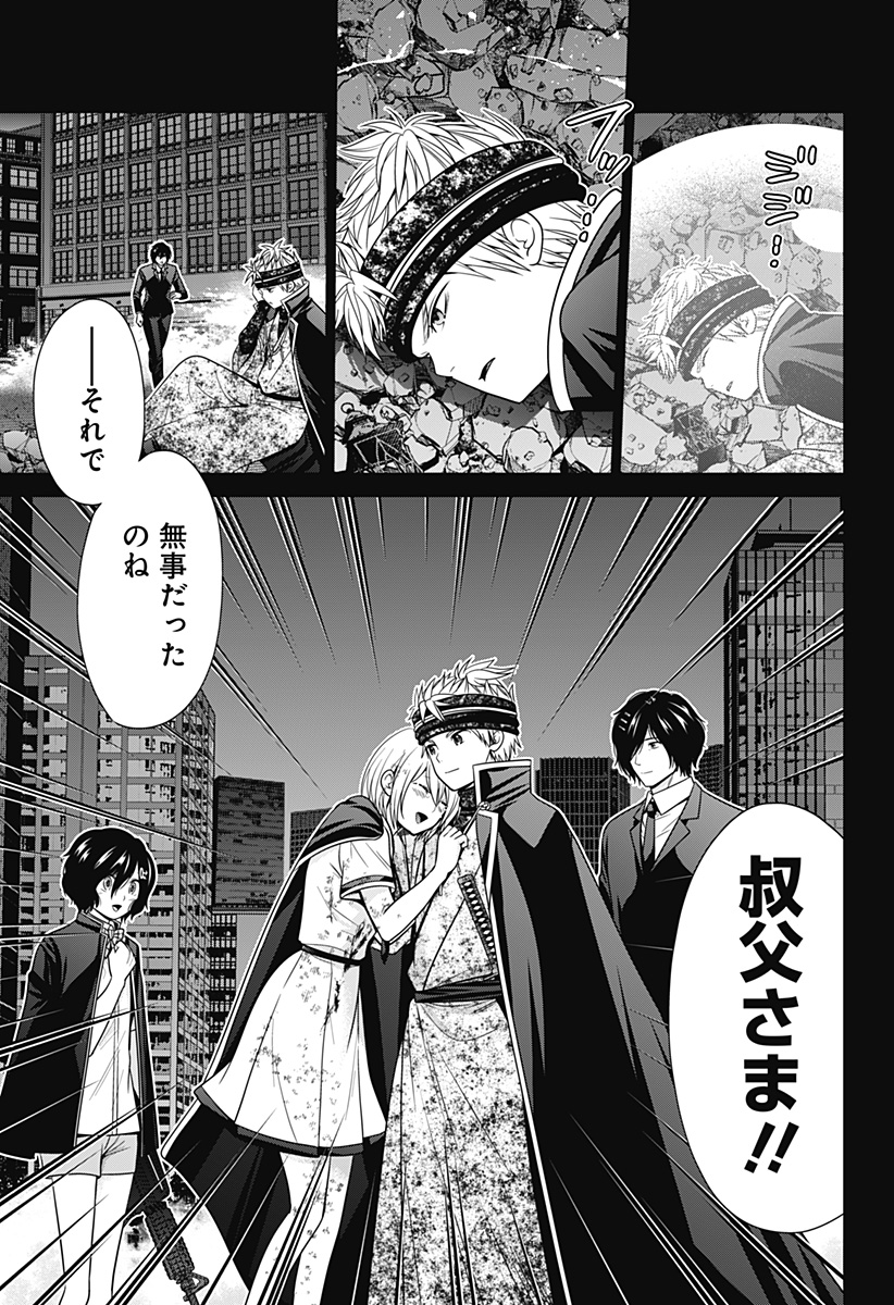 深東京 Chap 94 - Next Chap 95