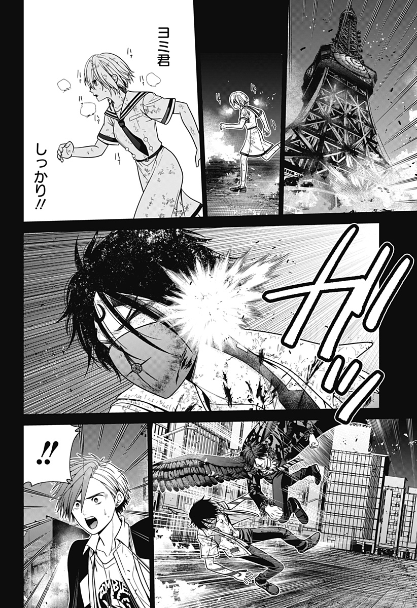 深東京 Chap 94 - Next Chap 95