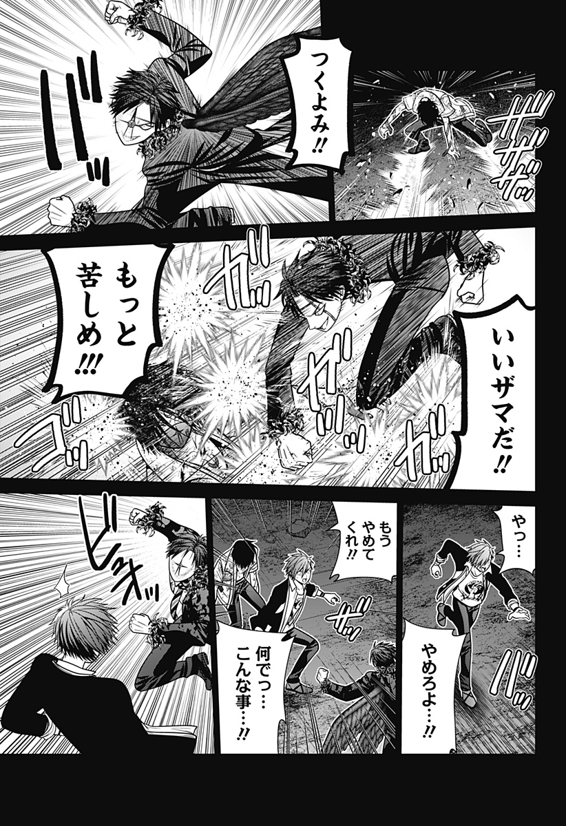 深東京 Chap 94 - Next Chap 95