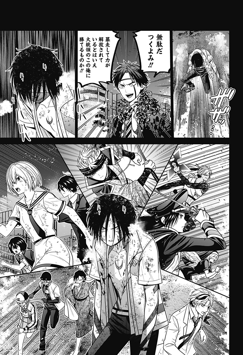 深東京 Chap 94 - Next Chap 95