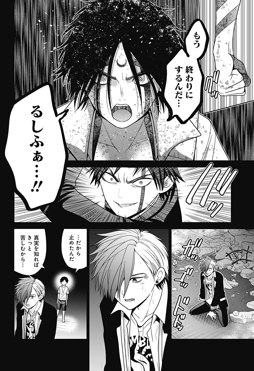 深東京 Chap 94 - Next Chap 95