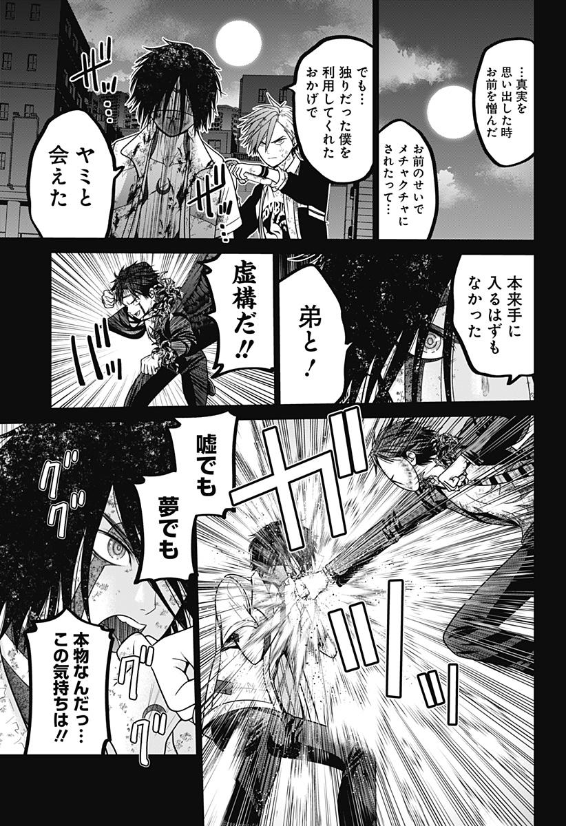 深東京 Chap 95 - Next Chap 96