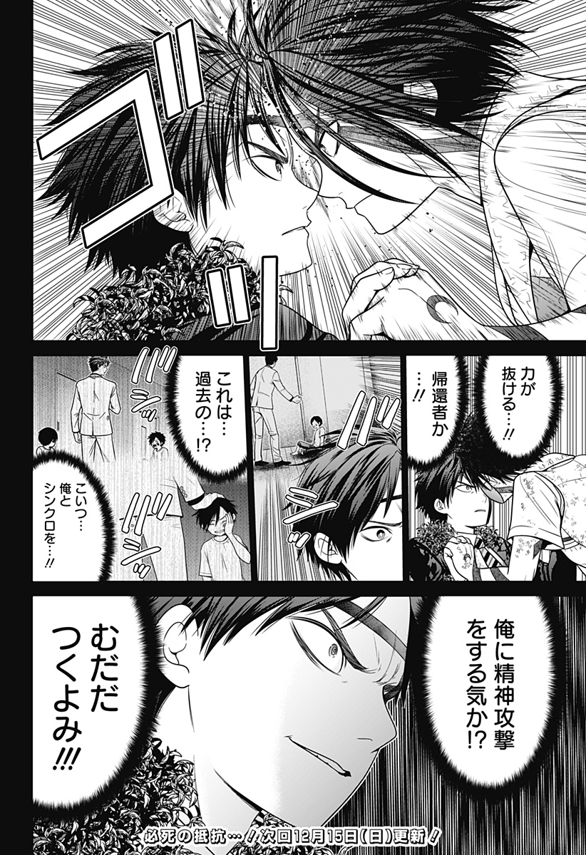 深東京 Chap 95 - Next Chap 96