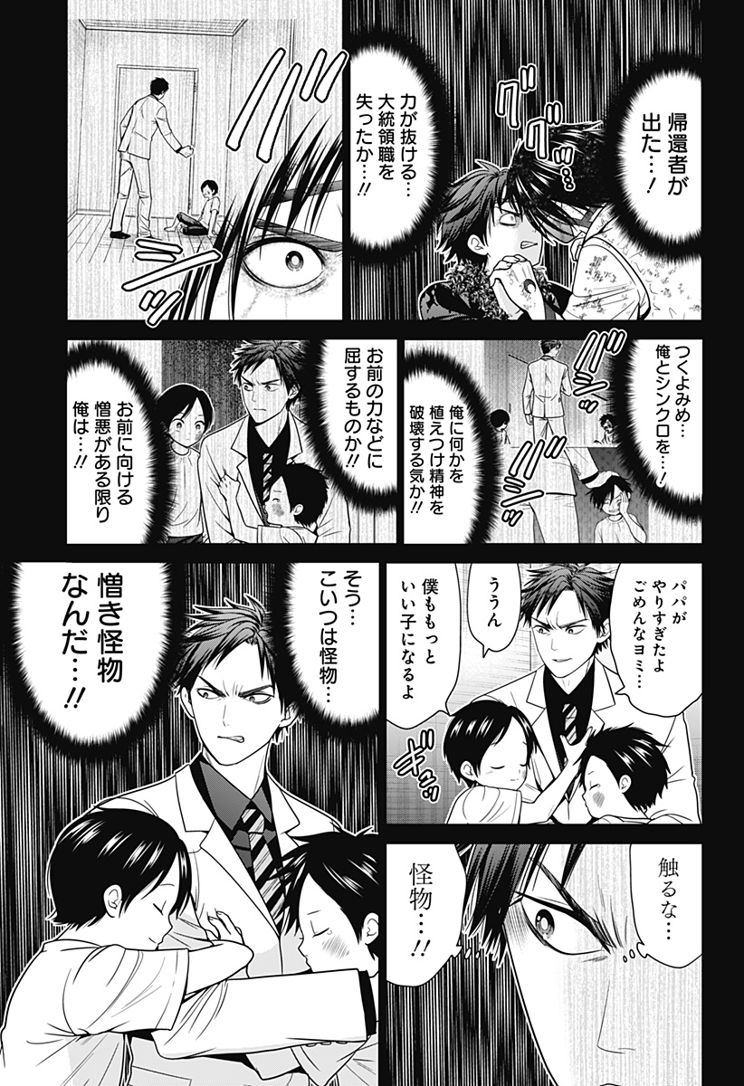 深東京 Chap 96 - Next Chap 97
