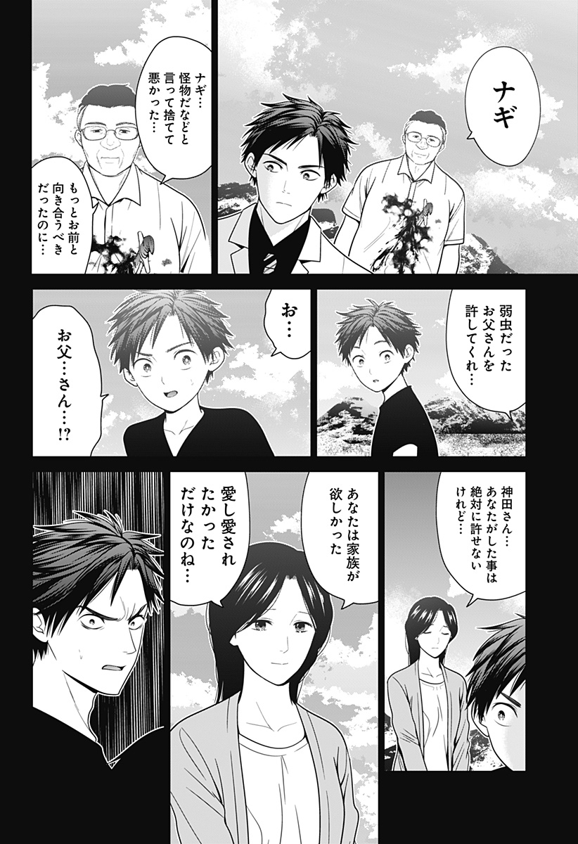 深東京 Chap 96 - Next Chap 97