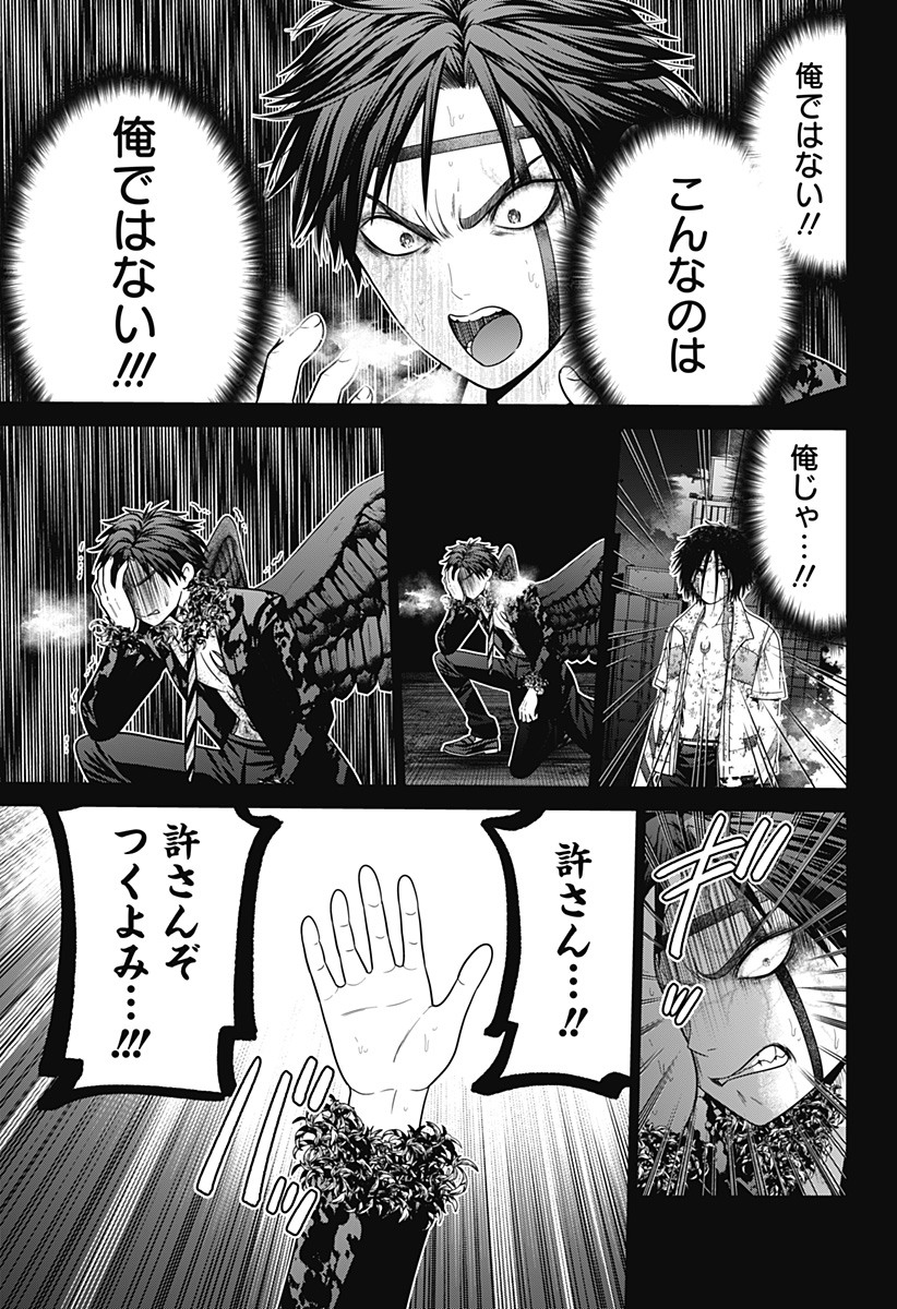 深東京 Chap 96 - Next Chap 97