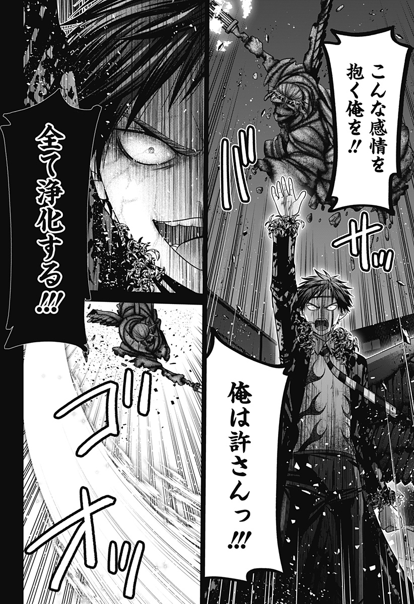 深東京 Chap 96 - Next Chap 97