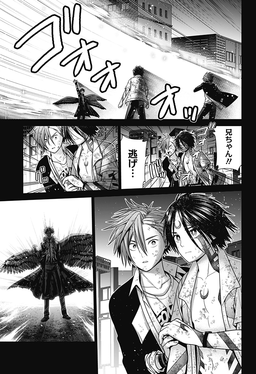 深東京 Chap 96 - Next Chap 97