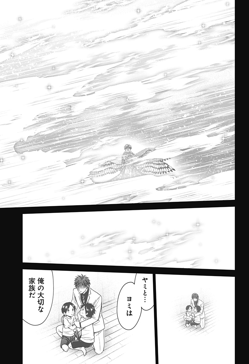 深東京 Chap 96 - Next Chap 97