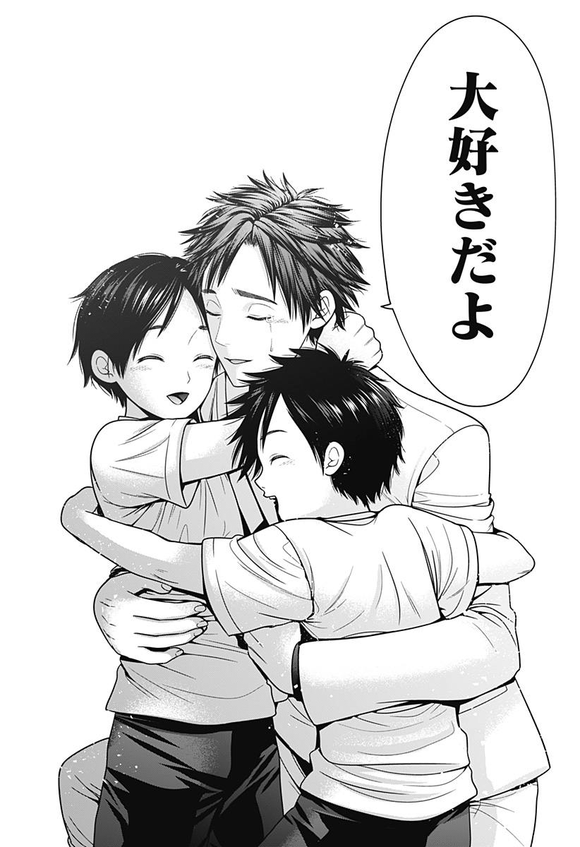 深東京 Chap 96 - Next Chap 97