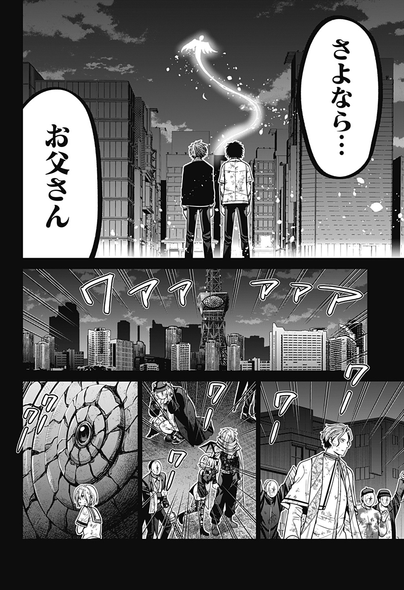 深東京 Chap 96 - Next Chap 97