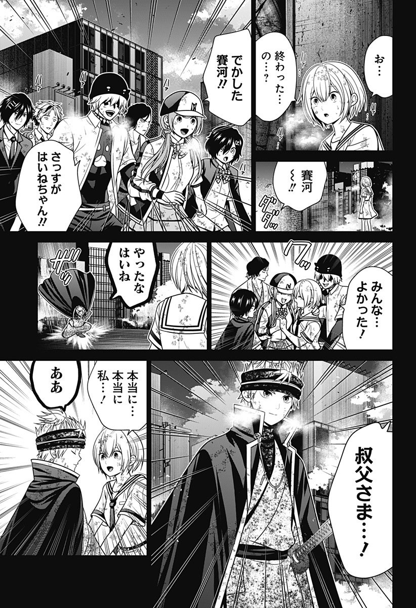 深東京 Chap 96 - Next Chap 97