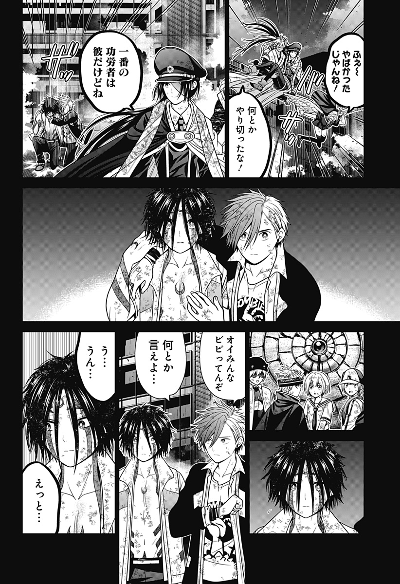 深東京 Chap 96 - Next Chap 97