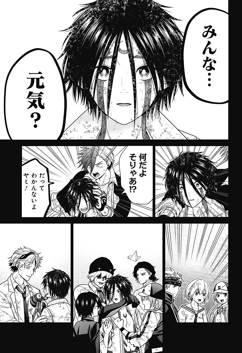 深東京 Chap 96 - Next Chap 97