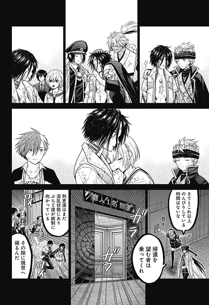深東京 Chap 96 - Next Chap 97