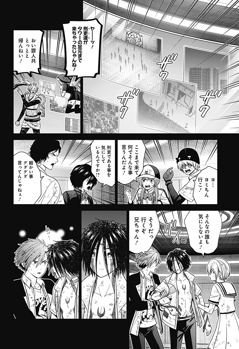 深東京 Chap 97 - Next Chap 98