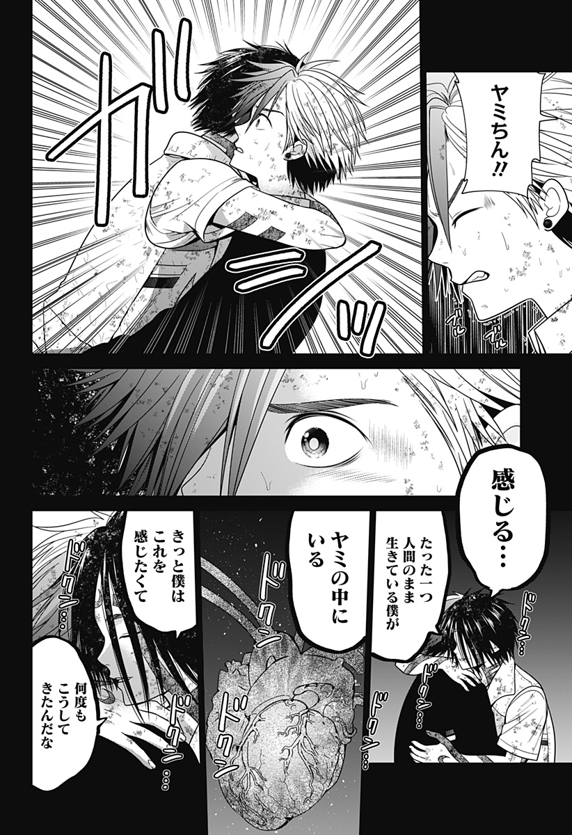 深東京 Chap 97 - Next Chap 98