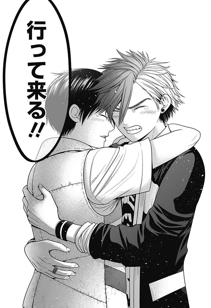 深東京 Chap 97 - Next Chap 98