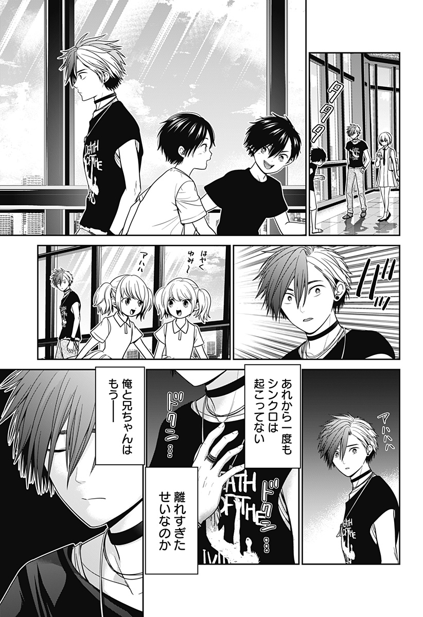 深東京 Chap 97 - Next Chap 98