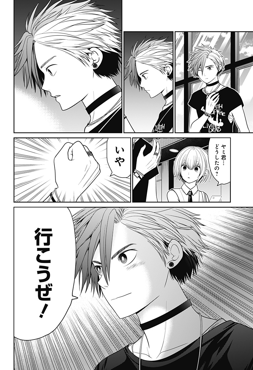 深東京 Chap 97 - Next Chap 98