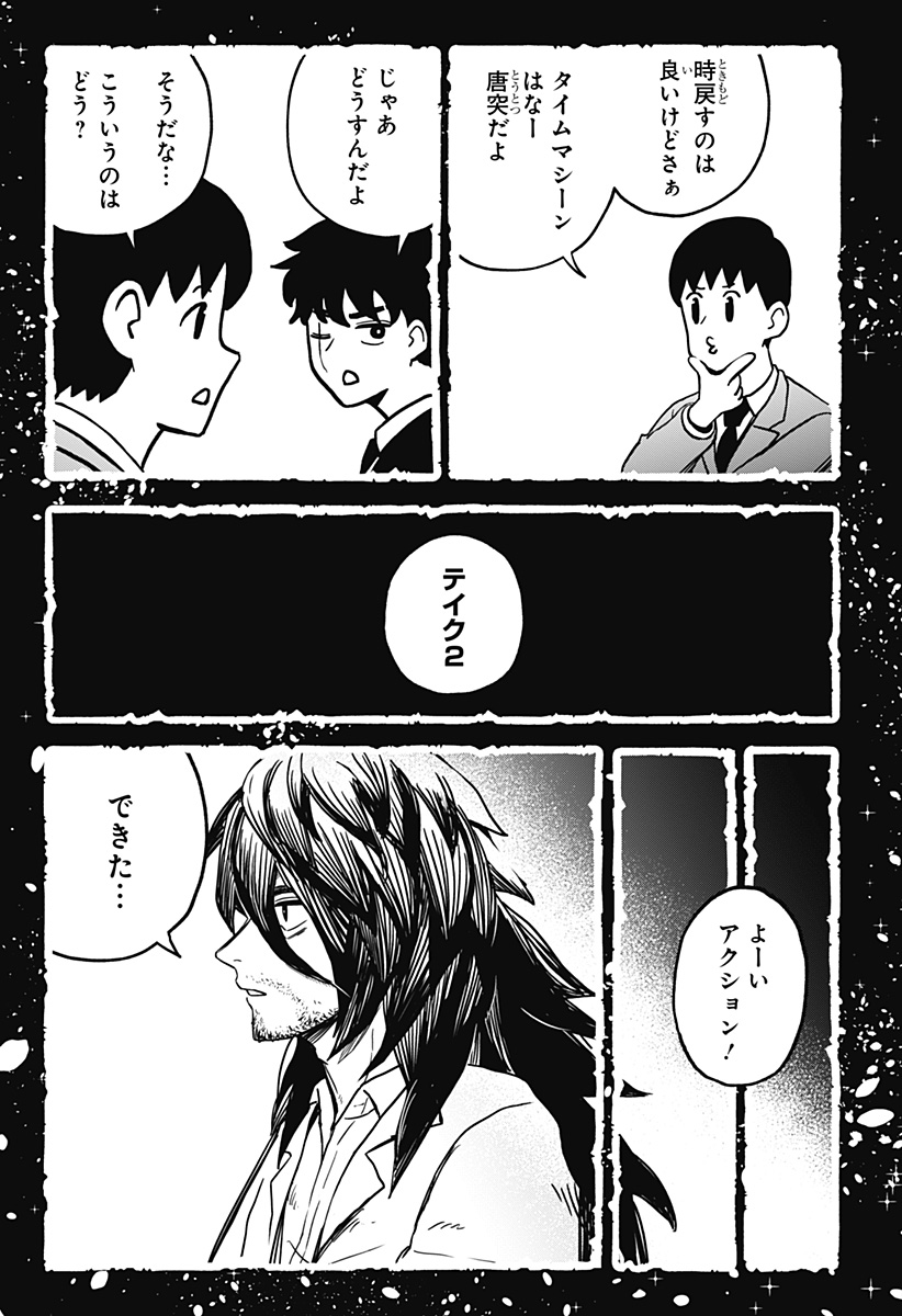 シバタリアン Chap 34 - Next Chap 35