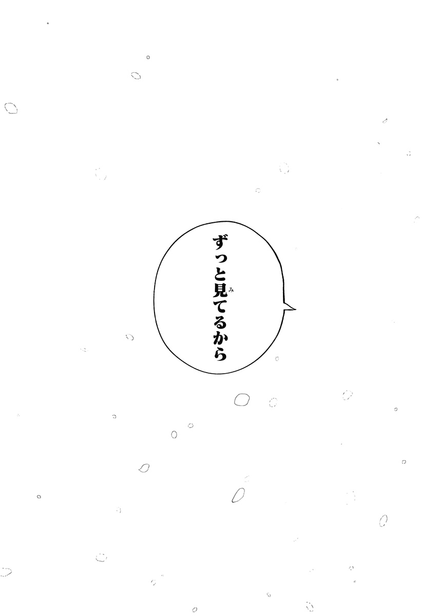 シバタリアン Chap 34 - Next Chap 35