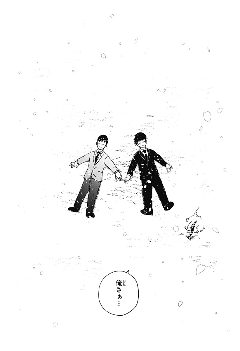 シバタリアン Chap 34 - Next Chap 35