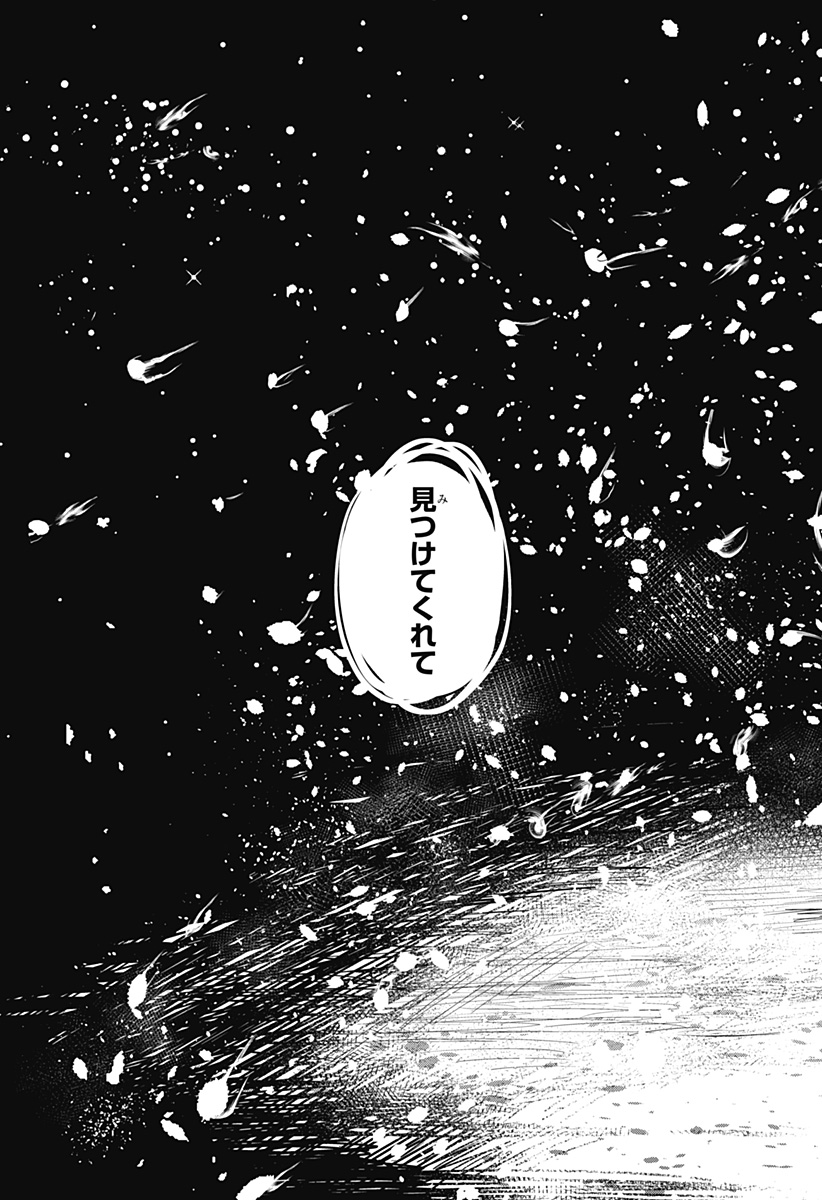 シバタリアン Chap 34 - Next Chap 35