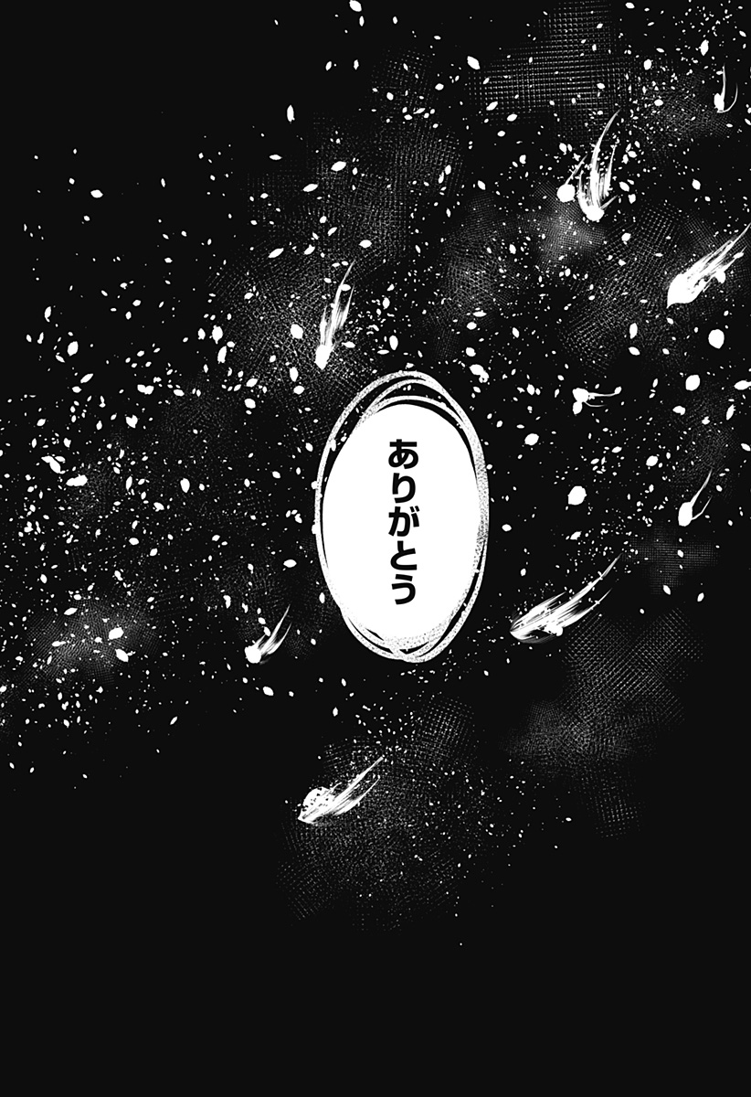 シバタリアン Chap 34 - Next Chap 35