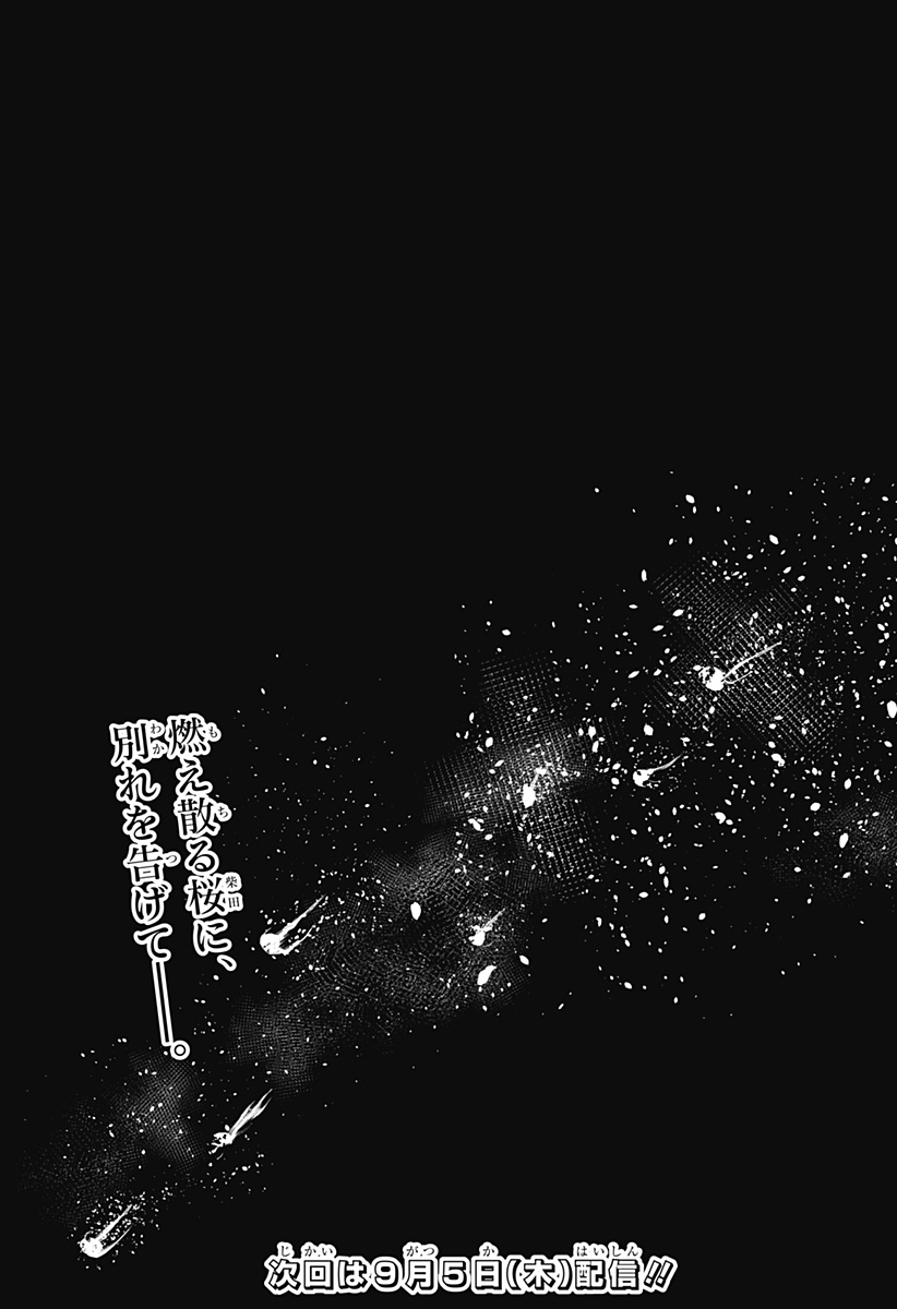 シバタリアン Chap 34 - Next Chap 35