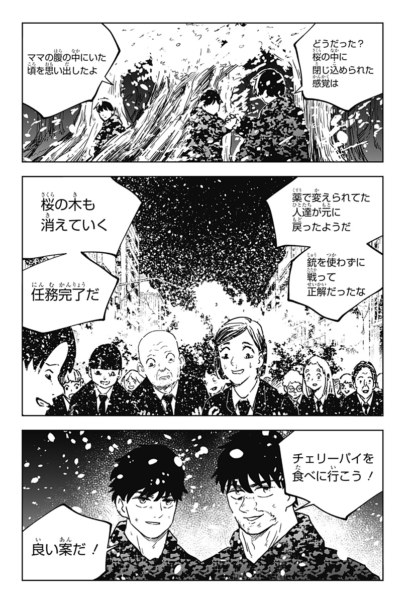 シバタリアン Chap 35 - Next Chap 36