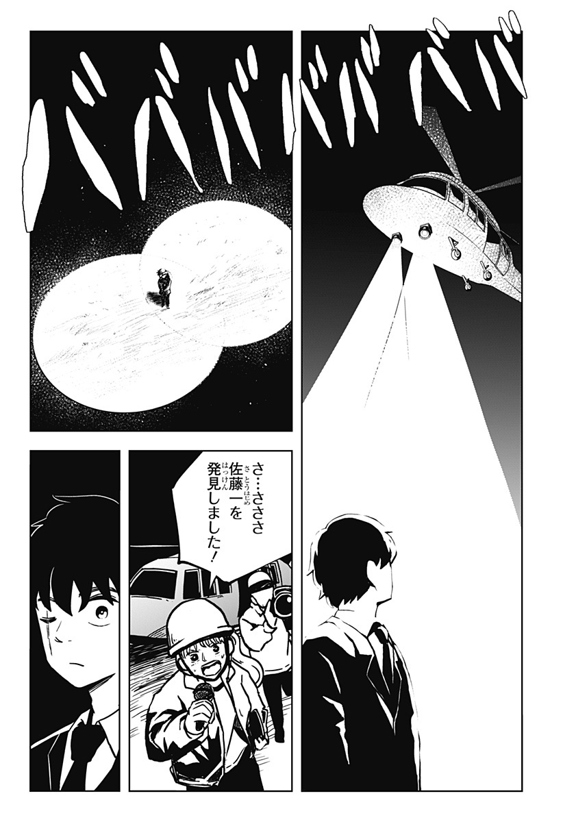 シバタリアン Chap 35 - Next Chap 36