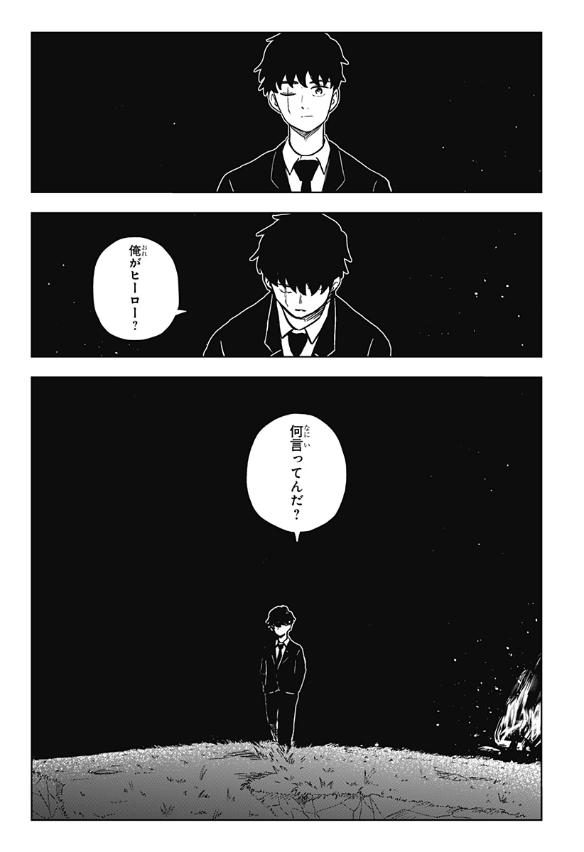 シバタリアン Chap 35 - Next Chap 36