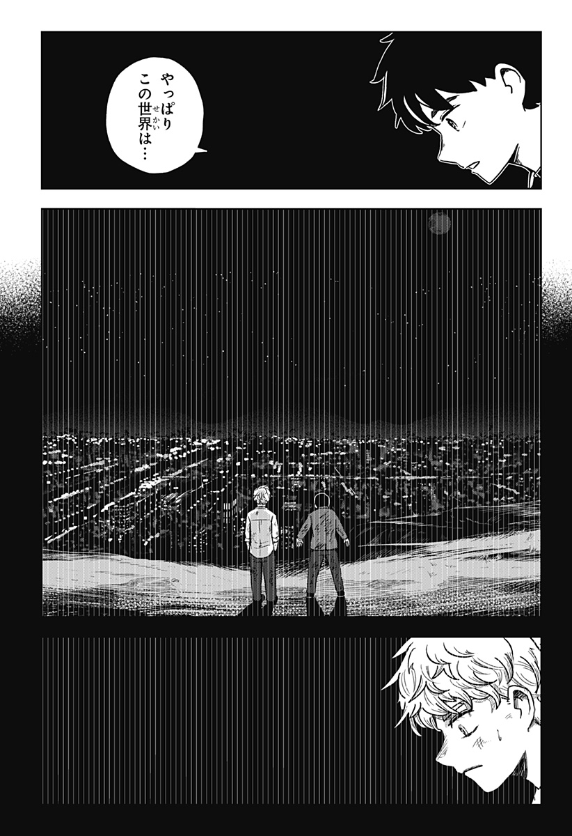 シバタリアン Chap 35 - Next Chap 36
