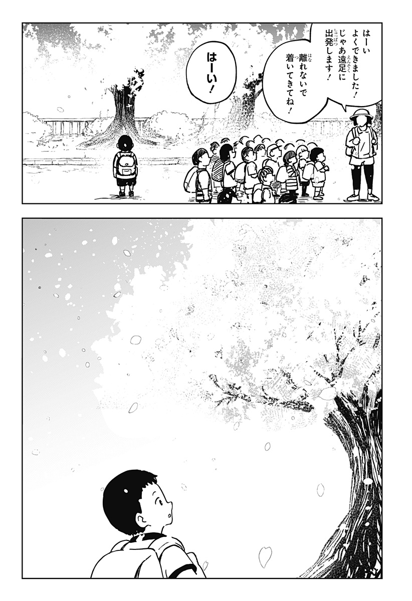 シバタリアン Chap 35 - Next Chap 36