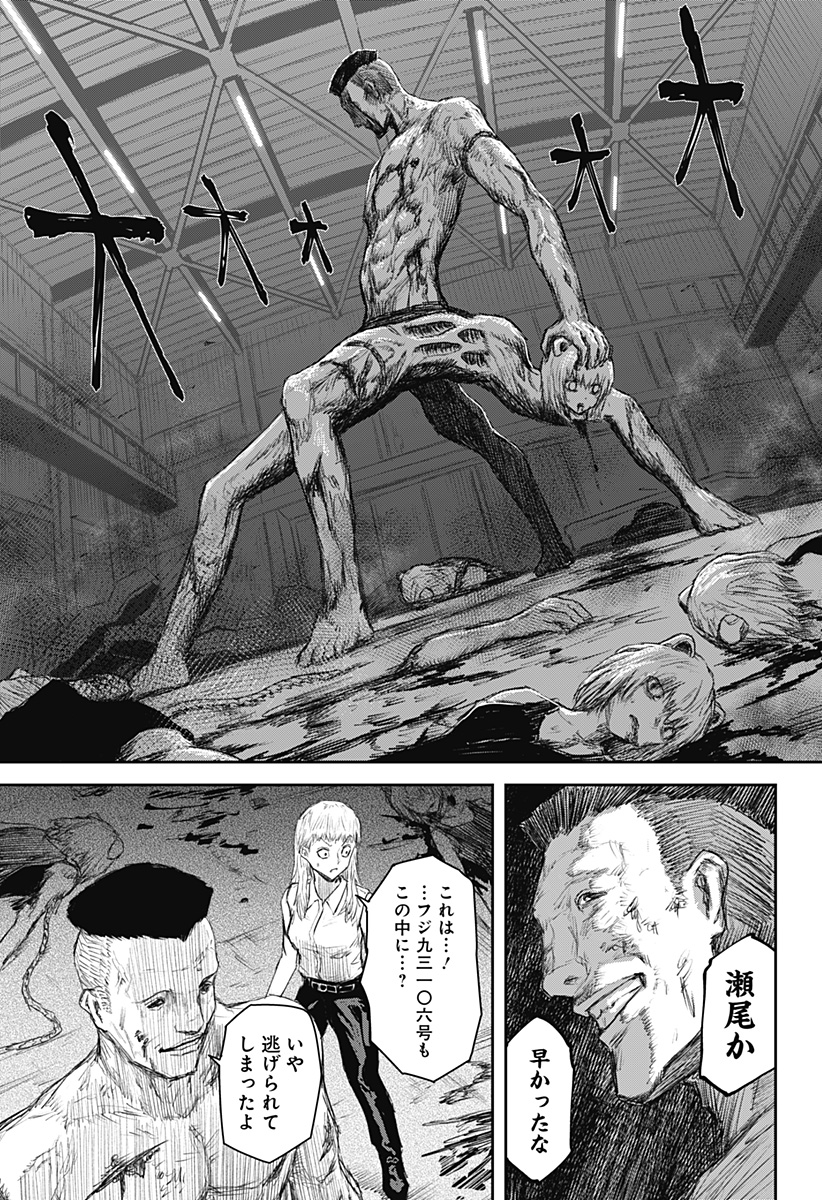 少女Null Chap 19 - Next Chap 20