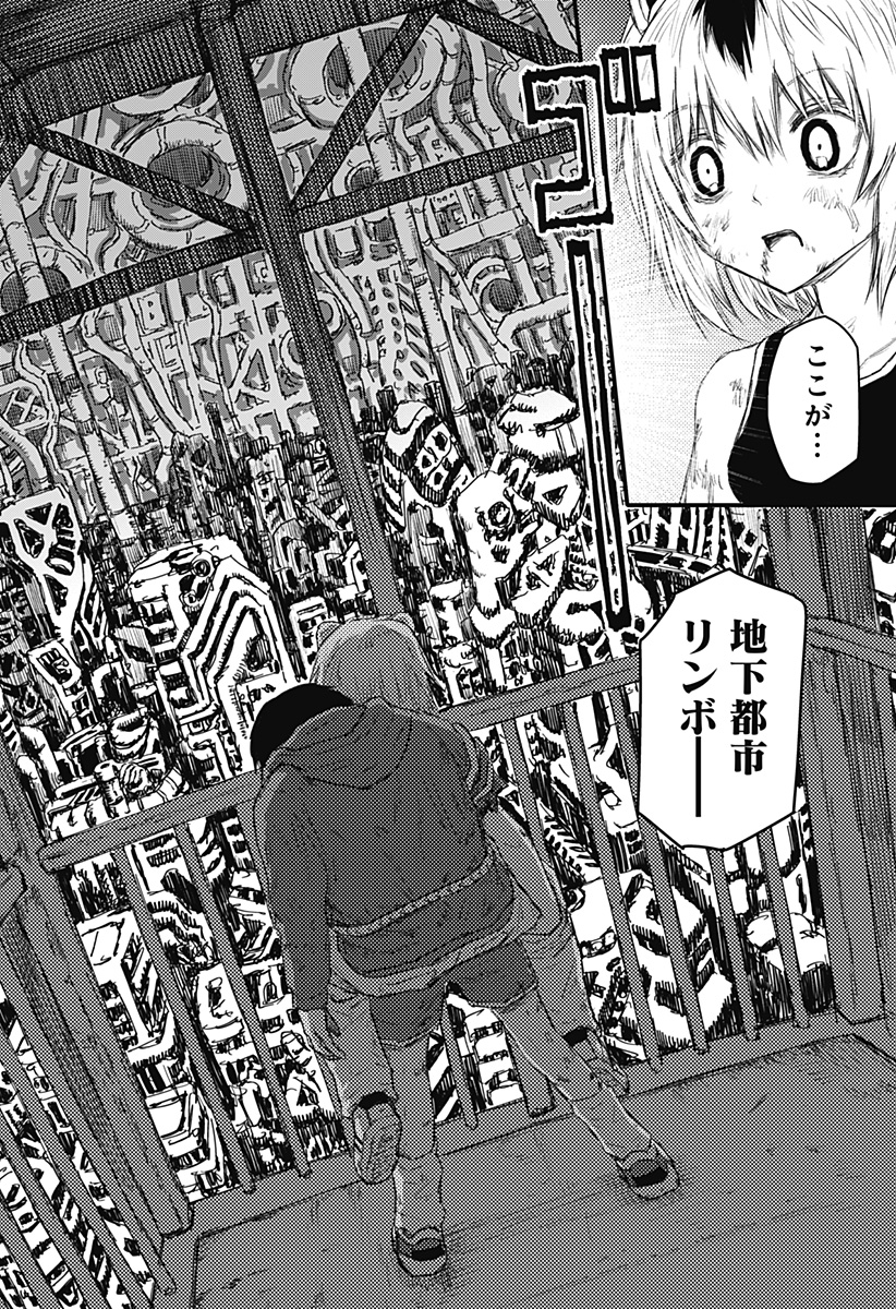 少女Null Chap 19 - Next Chap 20