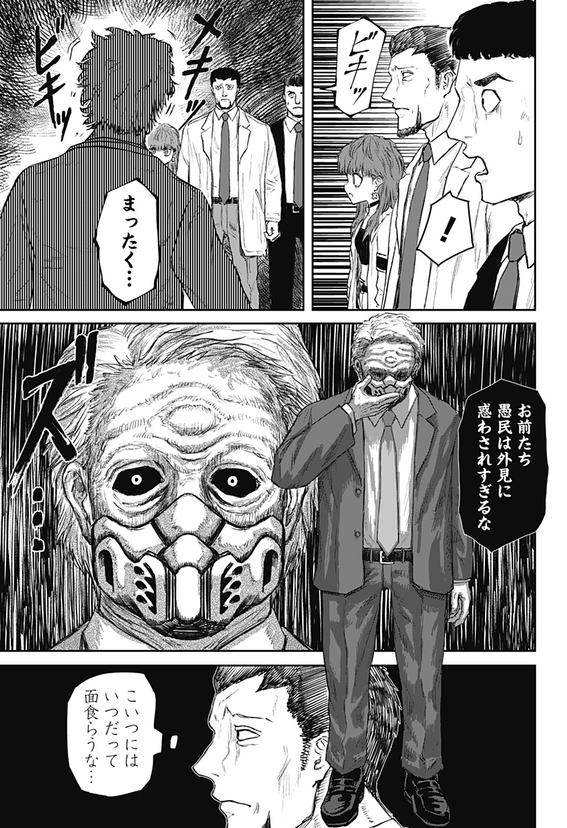 少女Null Chap 19 - Next Chap 20