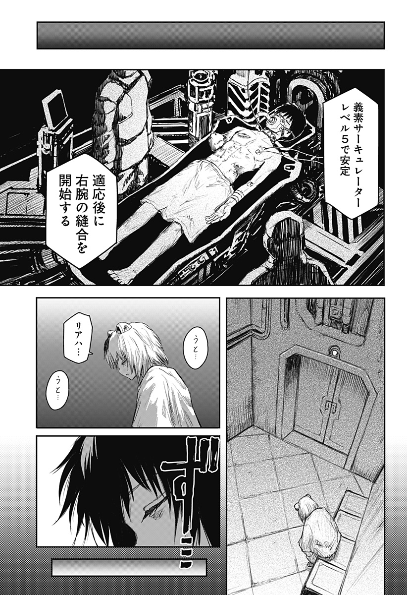 少女Null Chap 19 - Next Chap 20