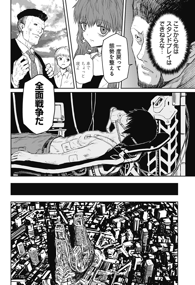 少女Null Chap 19 - Next Chap 20