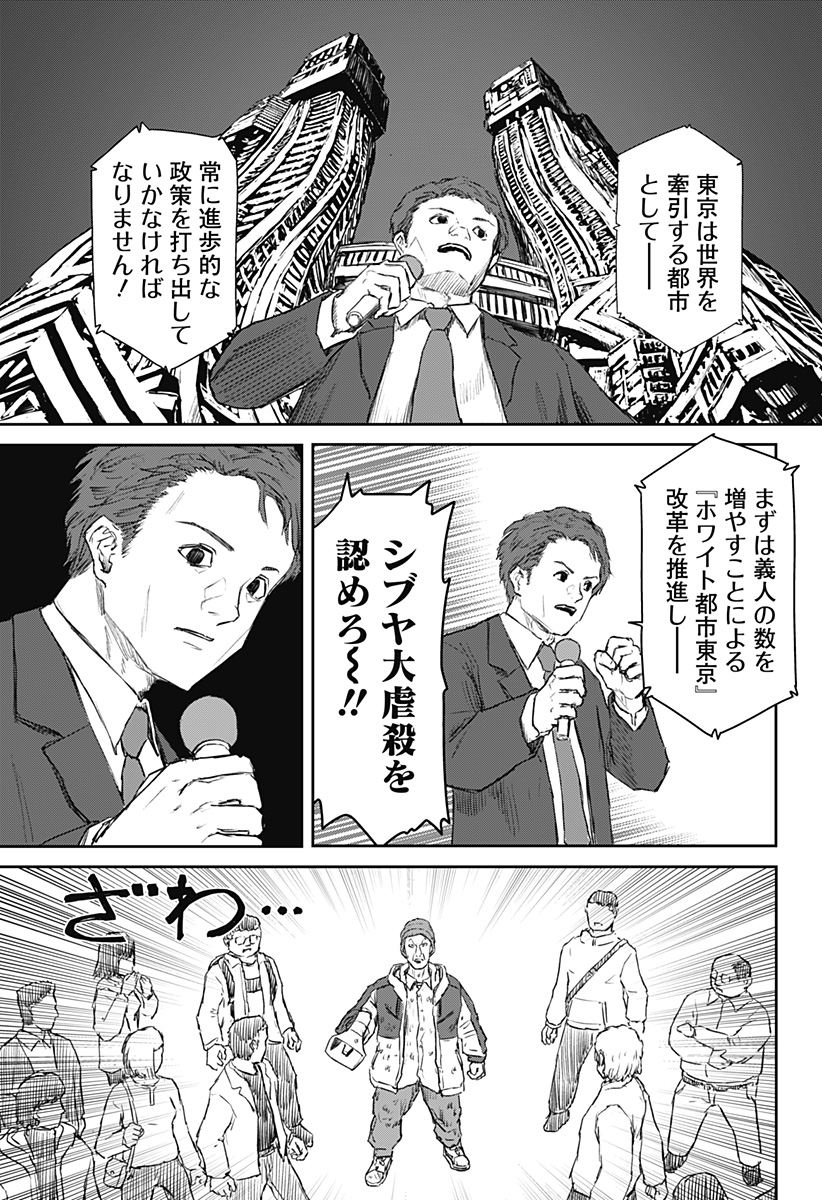 少女Null Chap 19 - Next Chap 20