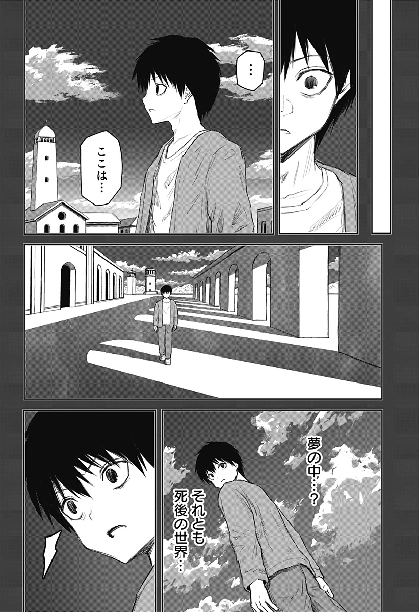 少女Null Chap 19 - Next Chap 20