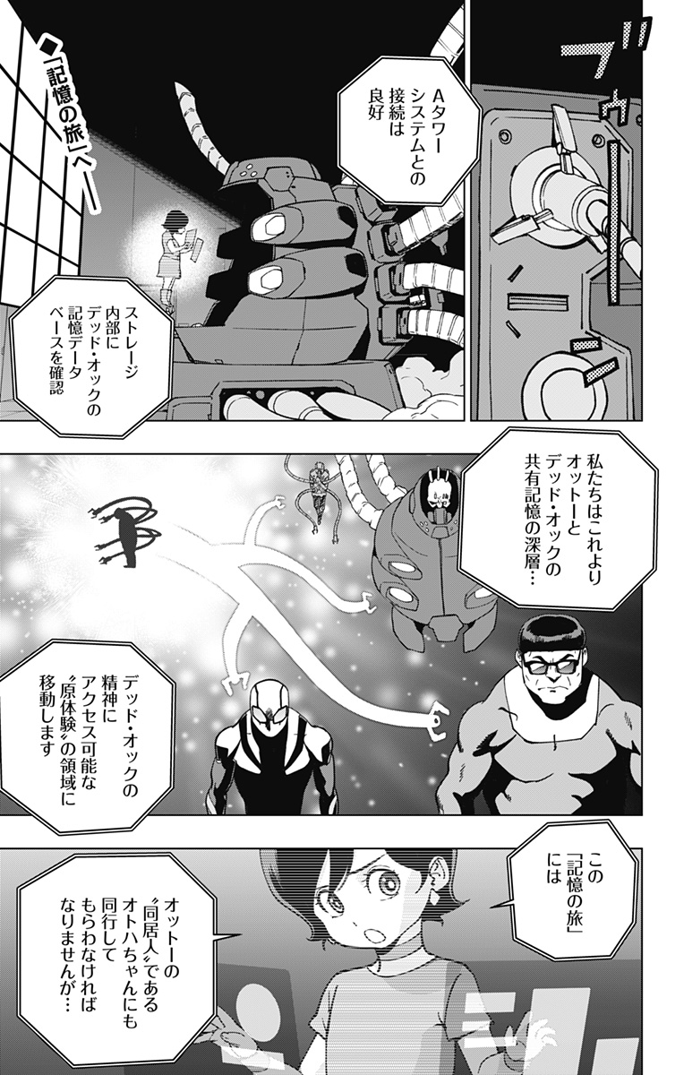 スパイダーマン:オクトパスガール Chap 30 - Next Chap 31