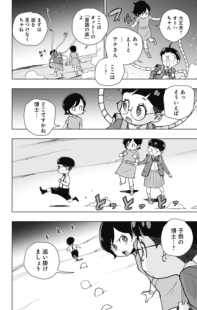 スパイダーマン:オクトパスガール Chap 30 - Next Chap 31