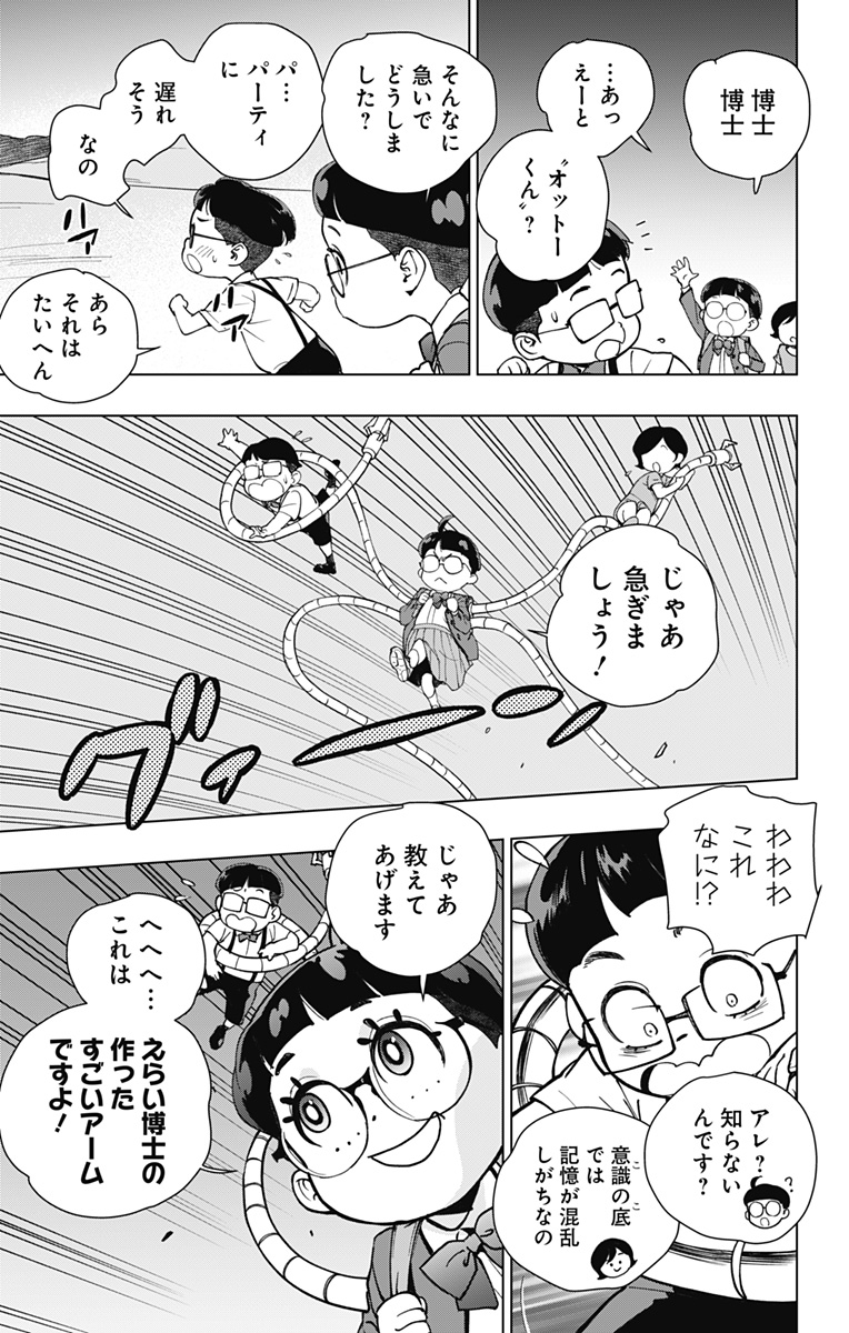 スパイダーマン:オクトパスガール Chap 30 - Next Chap 31