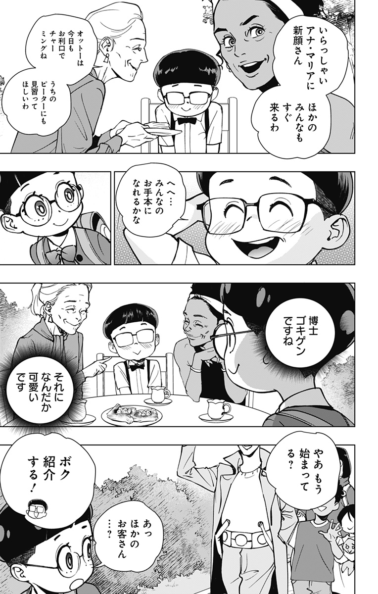 スパイダーマン:オクトパスガール Chap 30 - Next Chap 31