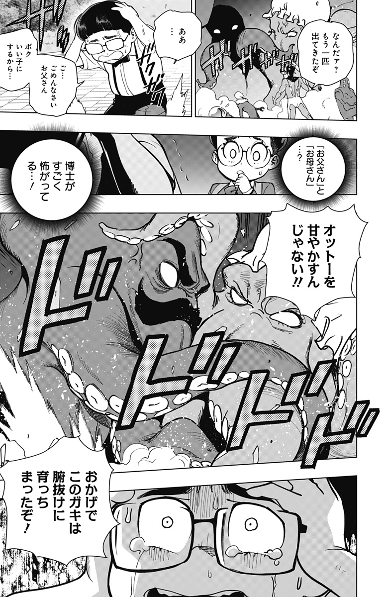 スパイダーマン:オクトパスガール Chap 30 - Next Chap 31