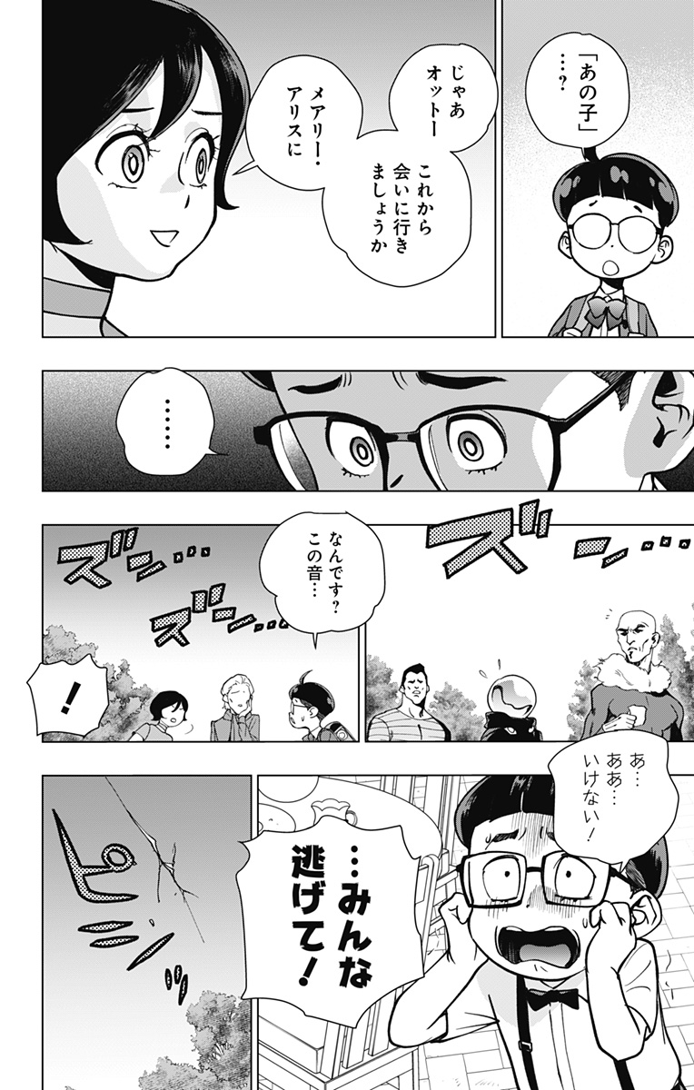 スパイダーマン:オクトパスガール Chap 30 - Next Chap 31